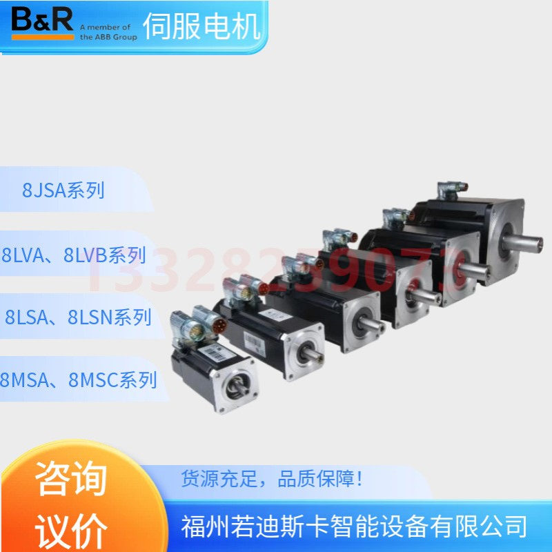 Servo motor贝加莱8JSA24.R0080D200-0 8JSA24.R0080D300-0全新