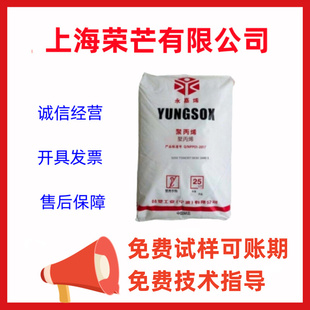 宁波台塑PP 5090T透明级食品接触级高韧性 保鲜盒奶瓶容器原料