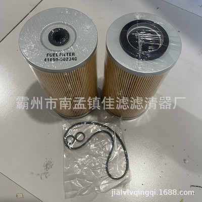 替代41650-502340燃油滤芯ME039816N柴油滤清器