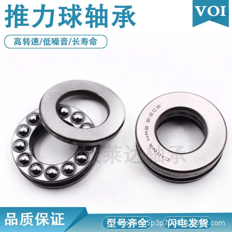 厂家批发 现货供应 沃莱达51130 51132 51134平面推力球压力轴承