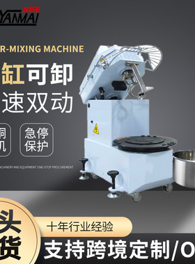 不锈钢离缸和面机商用H20H30H40双速搅面机15公斤面dough machine