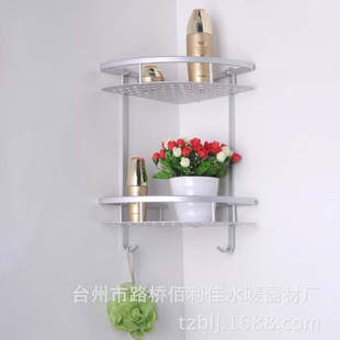 【厂价】佰利佳 三角铝板双层置物架 墙角置物架 太空铝浴室挂架