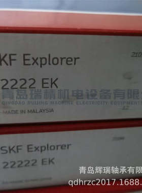 S-K-F 锥孔调心滚子轴承 22222EK = 22222-E1-XL-K 22222EAKE4