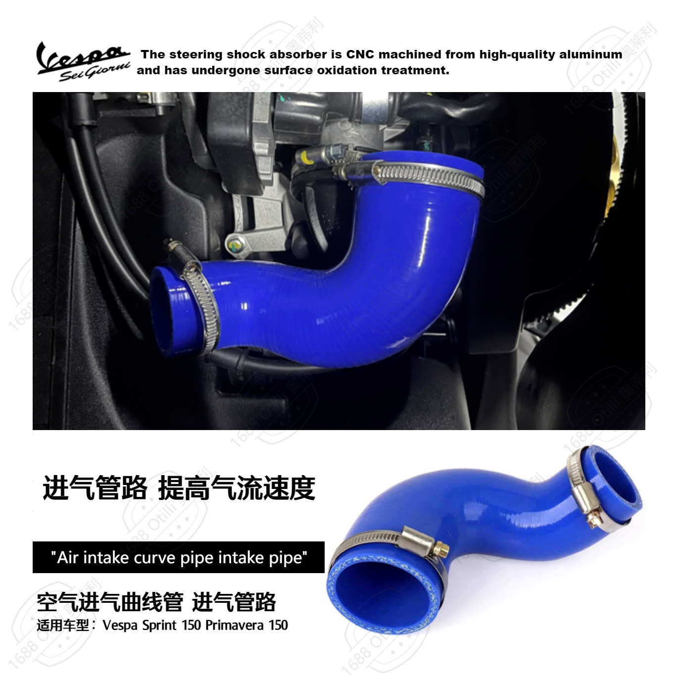 维斯帕Vespa Sprint 150 Primavera 150 空气进气曲线管 进气管路