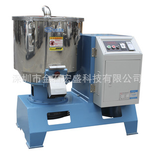高速低速 100 混色机 拌料机50 200公斤kg 混料机 干燥混色一体机