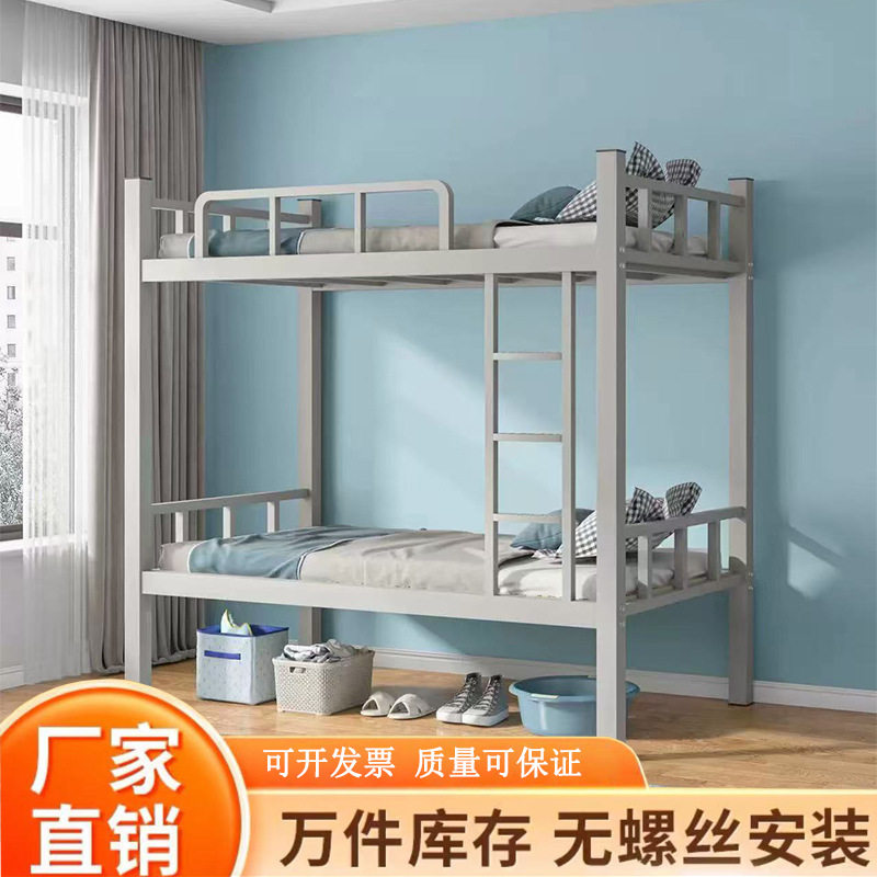 上下铺双层铁床厂家双人员工宿舍上下床学校公寓铁架高低铁艺床,模玩/动漫/周边/娃圈三坑/桌游,文化/体育周边,淘宝优惠券,粉丝福利购,淘宝优惠卷