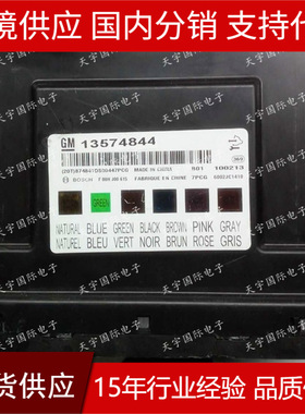 BCM 13574844 科鲁兹英朗新君威新君越车身电脑 车身控制模块