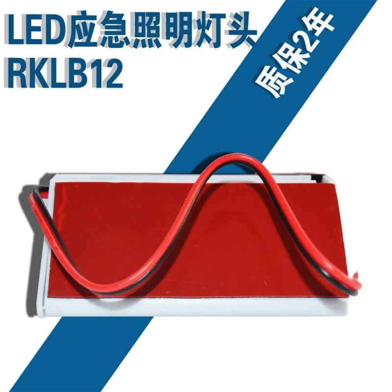 德凌三（五）方通话对讲系统 LED照明灯头(应急灯头)RKLB12(12P)