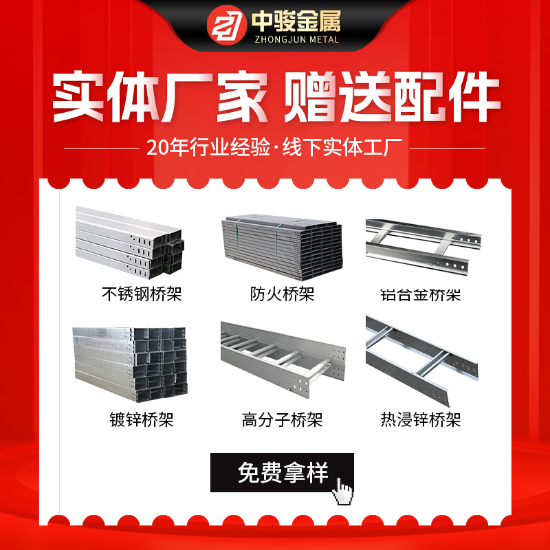 桥架现货 防火喷塑线槽大跨距梯式电缆 镀锌防火喷塑电缆桥架