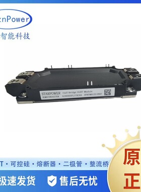 高速IGBT电驱模块GD450HFL120C6S GD600HFY120C6S GD600HFT120C6S