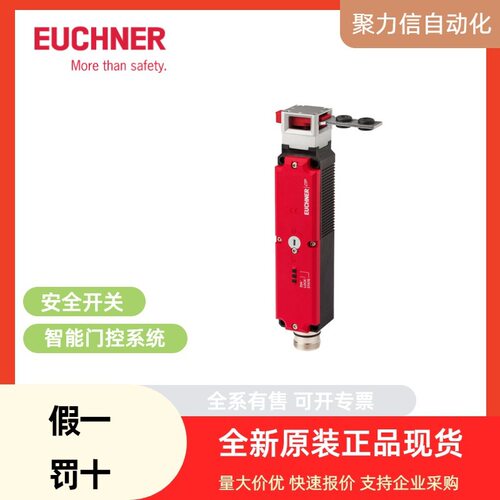 084765 C-M08F03-02X025PU20,0-ES 安士能EUCHNER 安全开关