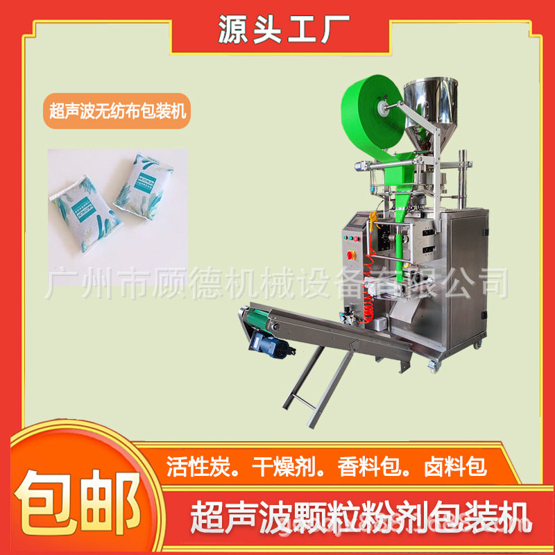 双色高猛酸钾球包装机颗粒矿晶超声波封口机硅胶干燥剂背封包装机