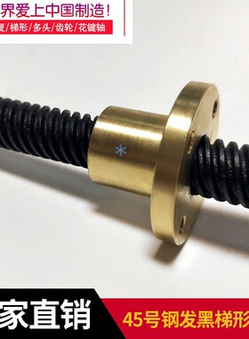 梯形丝杆LHY LHU02 06 07 12 16 17 22 26 32 36-D14 18 20 25 40