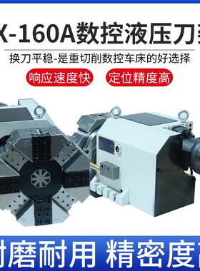 常州宏达宏瑞达八工刀位十工位塔转液压架HAK8鑫0A台TX-16SUB0A刀