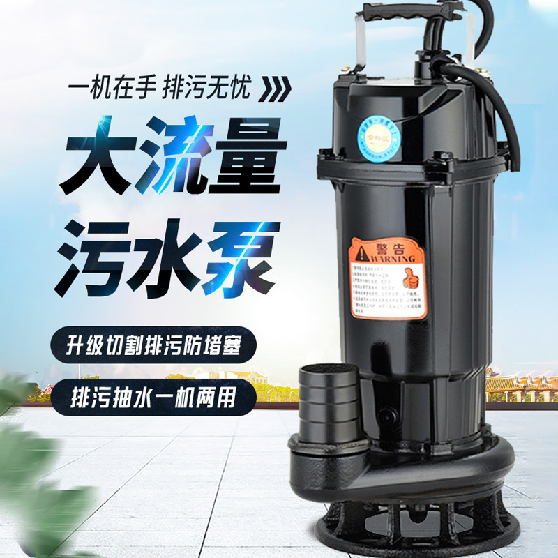 污水泵亿信1