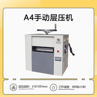 层压机a4 人像卡钱包卡A4水冷层压机 pvc卡层压机 a4手动层压机