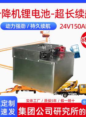 高空升降车锂电池2v续150Ah4磷酸铁504锂容量长航升降机锂大电池
