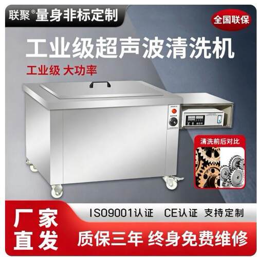 工业超声波清洗机大功率大容量五金零件模具汽修配件除油污清洗机