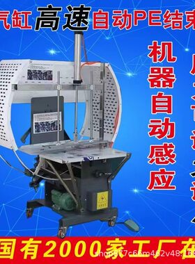 全自动结束带机pe塑料绳打捆机书本服装小型捆扎机纸箱捆绑打包机