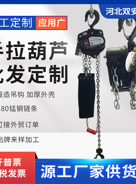 厂家 黑色舞台倒挂吊葫芦倒链手拉葫芦 广告布标装饰手动葫芦