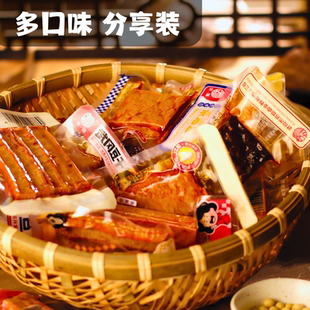 小吃即食豆腐干辣条休闲食品麻辣多口味 零食小包装 芳姐散装 豆干