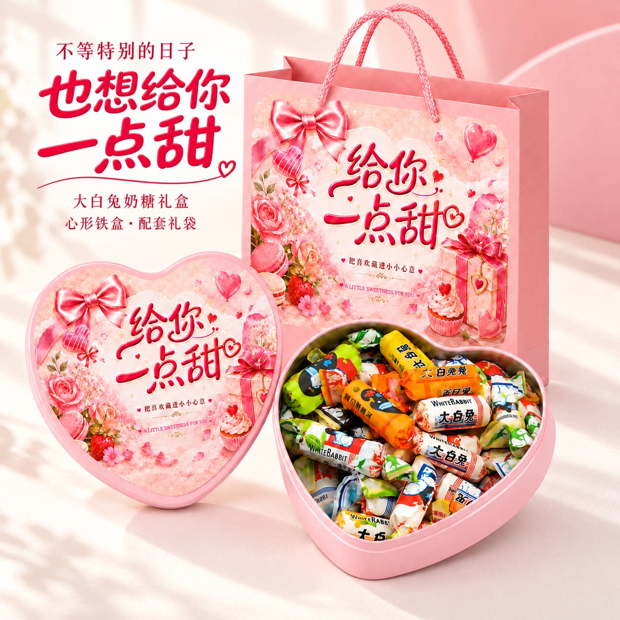 【中秋礼物】上海大白兔奶糖果零食升学宴生日送老师实用礼盒