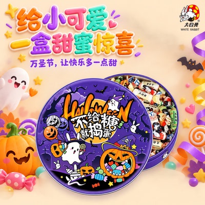 大白兔奶糖多种口味年货春节礼品