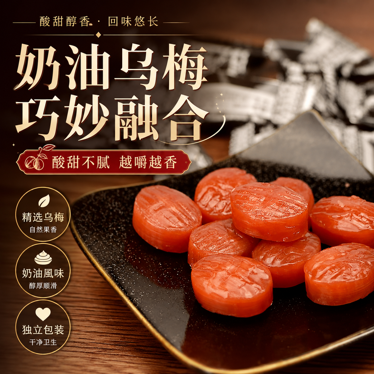 新品】上海冠生园大白兔奶油话梅糖焦糖味正宗老式婚庆喜酸甜糖果