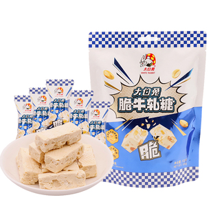 大白兔脆牛轧糖120g零食圣诞伴手礼年货春节儿童糖果上海特产