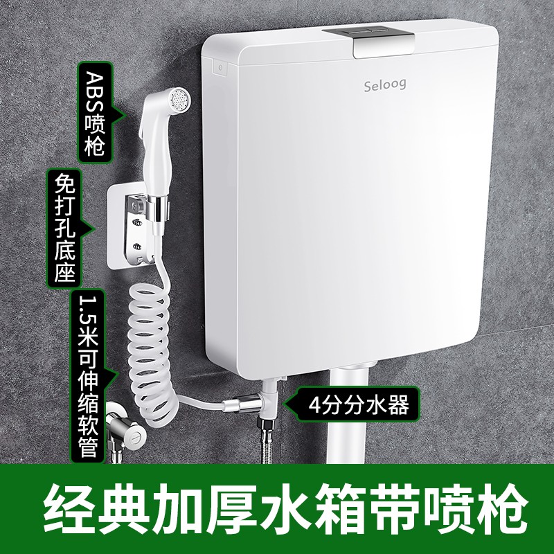 水箱家用卫生间蹲便器马桶加厚蹲坑D挂墙式厕所冲水箱大容量带热