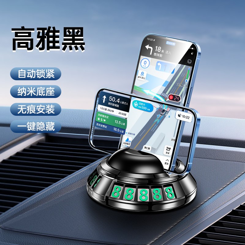 车载手机支架2024新款停车号码牌汽车导航车内V仪表台固定热卖