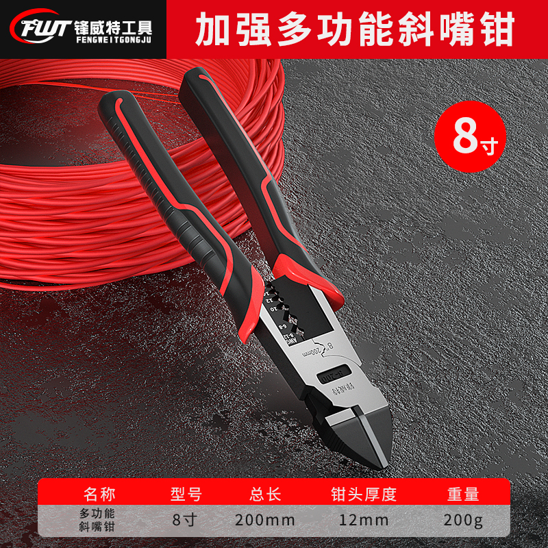 尖嘴钳电工工业级多功能8w寸带剥线尖咀钳钢丝老虎钳子热卖