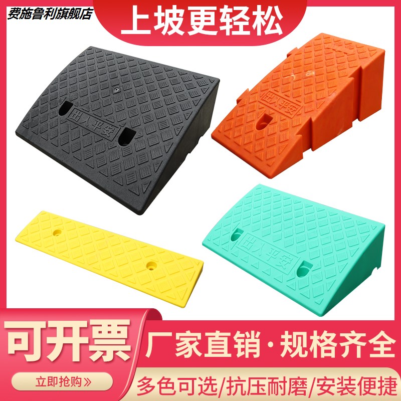 电动车台阶垫斜坡垫进门架进门架马路摩托台阶Q垫门口上坡车斜热