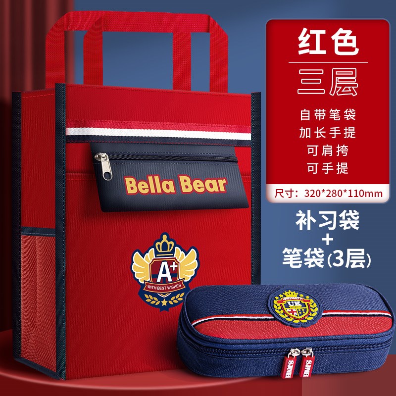 英伦风补习袋手提袋拎书袋小学生用D男孩女童书包文件袋帆布美热