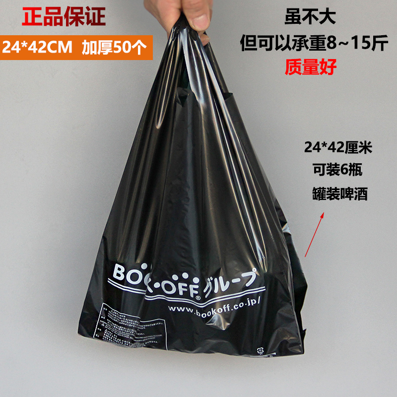 黑色塑料袋加厚h厨房垃圾袋方便袋五金装鱼水产手提袋子烟酒包热
