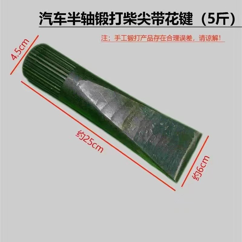 劈柴神器全钢汽车半轴柴尖锻打大号I淬火破桩家用农村劈柴热卖