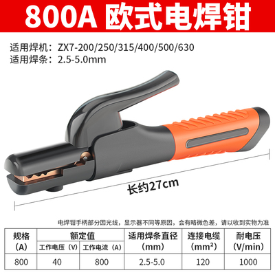 电焊钳800a小型500a新型焊把钳线防摔全铜工Q业级电焊机配件家热