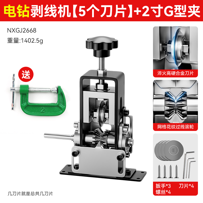 小型电动简易剥i线机废铜线家用旧电缆去皮机扒线皮神器电线剥热