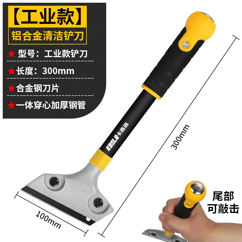 清洁铲刀除d胶小美缝玻璃刮刀保洁工具多功能墙皮玻璃胶热卖