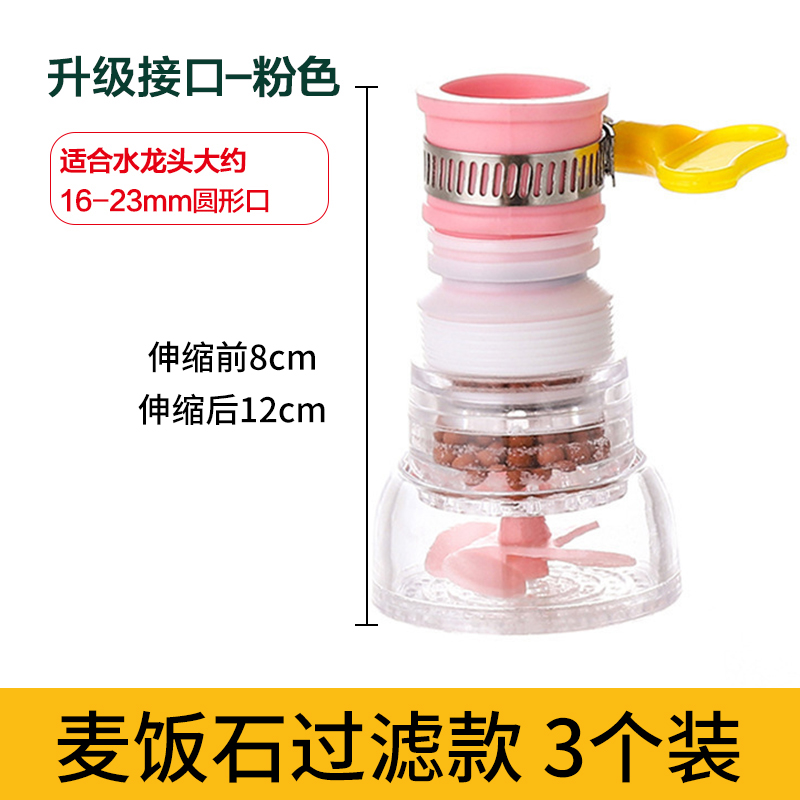 厨房万向头洗菜盆万防溅头神z器可旋转接头水龙头通用延伸过热卖