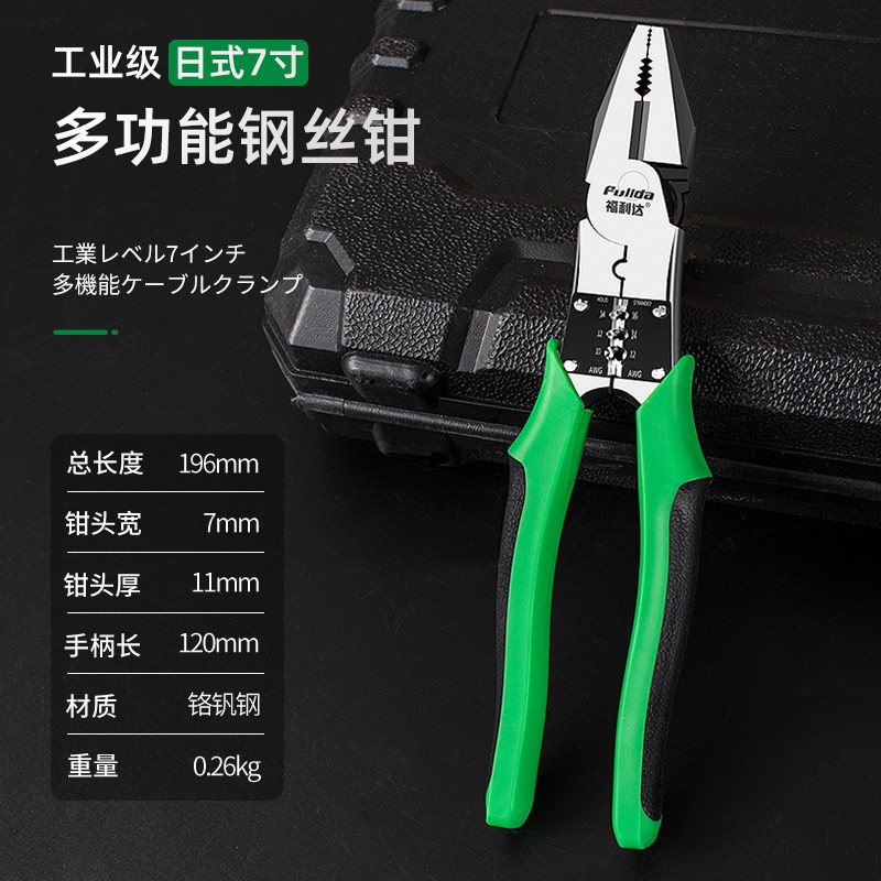 老虎钳子多c功能万用省力电工大全家用小型高硬度工业级钢热卖
