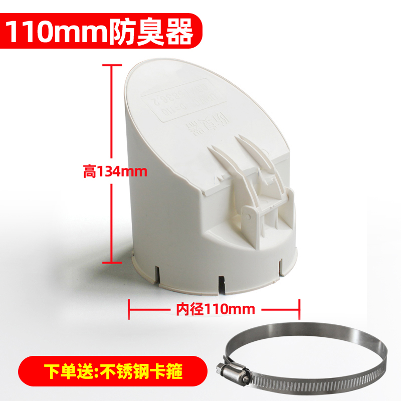 排水管止逆阀止回阀110防臭器下水管排污管堵口75V配件户外防热卖