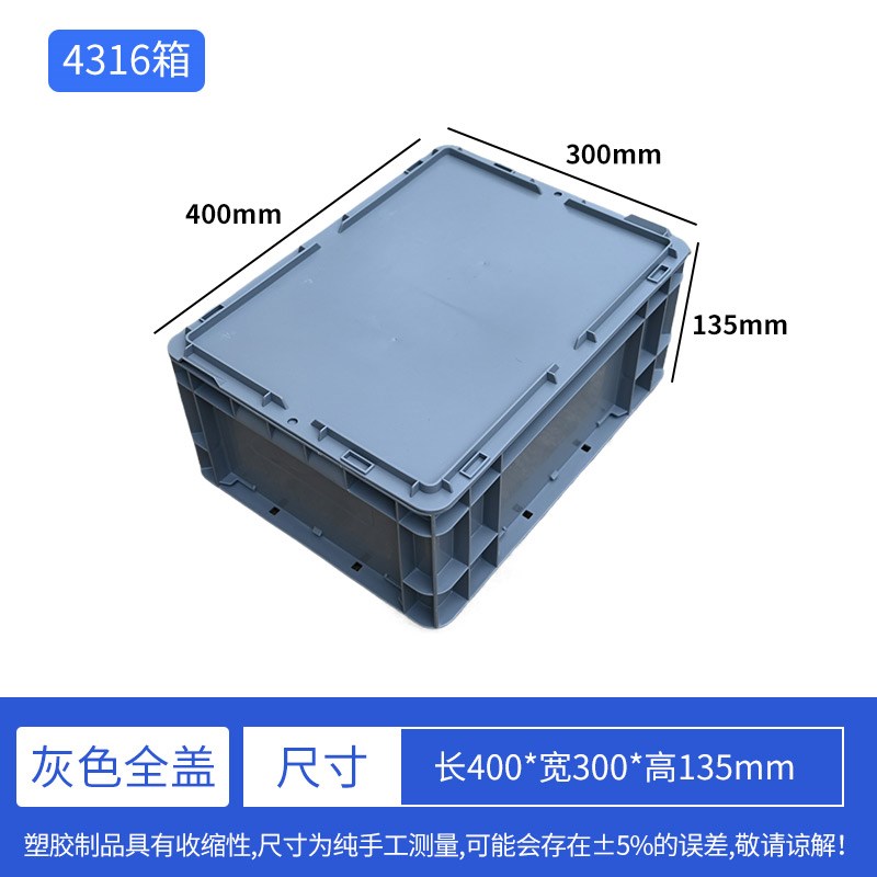 拼接全盖EU箱养殖箱周转箱加厚长方形乌龟缸加盖工具X收纳箱物热