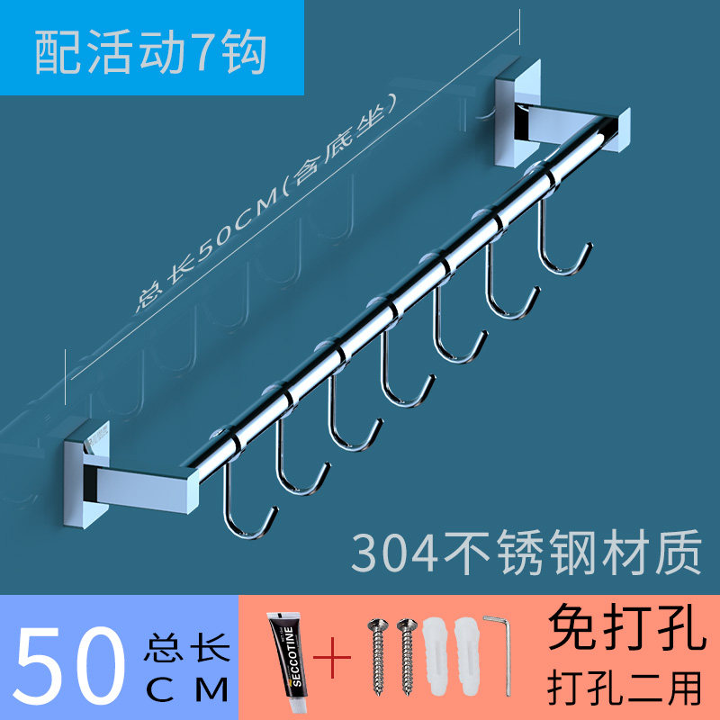 304不锈c钢厨房厨具铲勺挂钩壁挂式抹布置物架挂杆长杆挂架免热卖