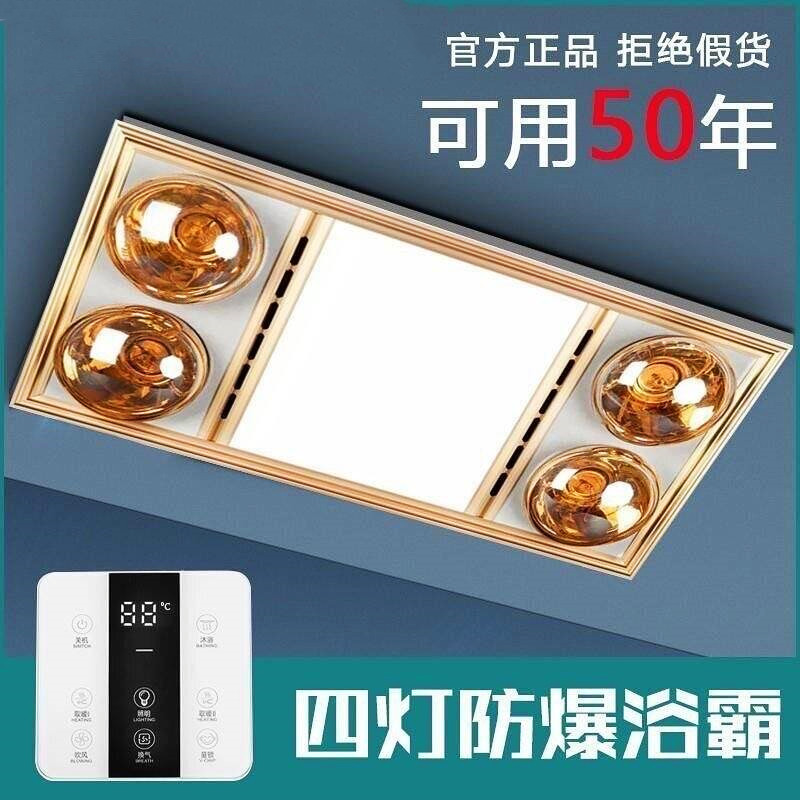 奥普浴霸灯暖照明一体卫生间洗澡取暖冷暖两用30x60集成吊顶三合
