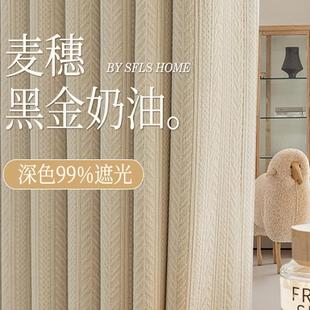 加厚高温定型雪尼尔提花麦穗浮雕全遮光窗帘客厅卧室防晒 2024新款
