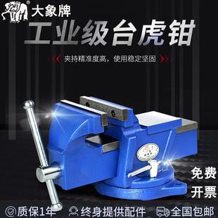 虎钳家用小型台钳4寸5寸6寸8寸10寸12寸 大象牌台虎钳重型工业级式