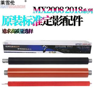 定影上辊 2018 2008定影下辊2508定影下油 RS适用 原装 夏普
