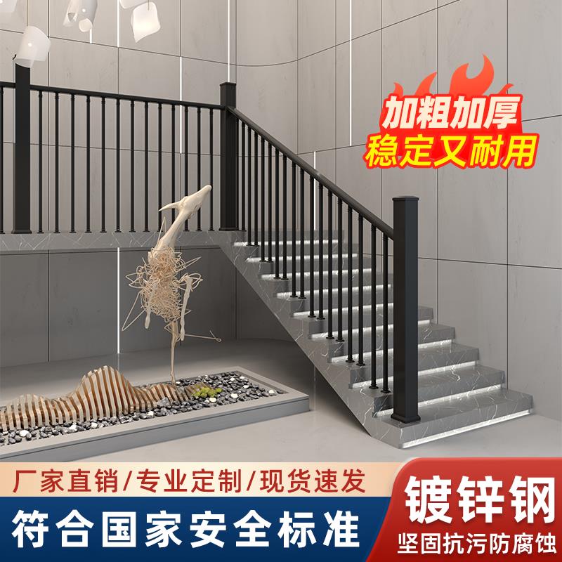 楼梯扶手护栏栏杆镀锌钢铁艺不锈钢家用农村自建房复式室内室外
