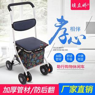 埃立娇老年购物车老人手推车助步车买菜小拉车可坐折叠助行代步车